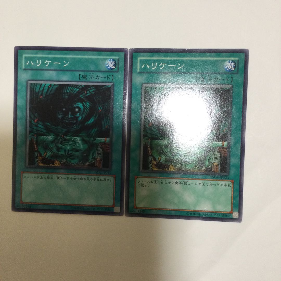 ハリケーン 2枚