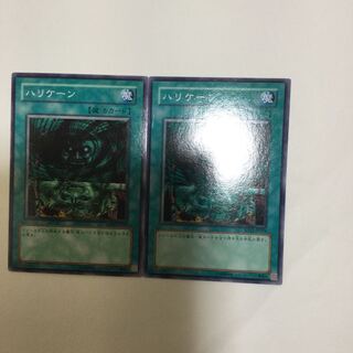 ハリケーン　２枚