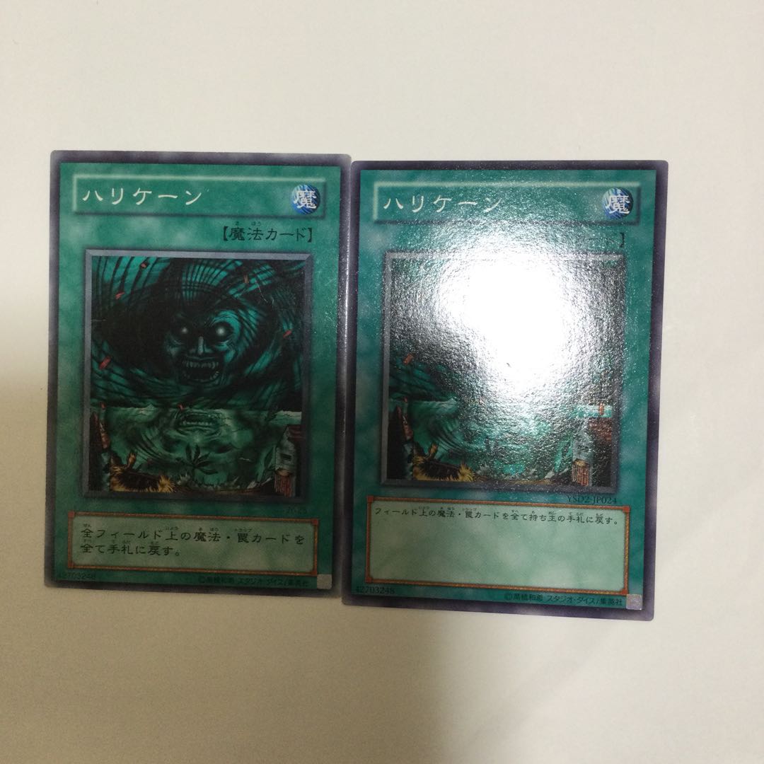 ハリケーン 2枚