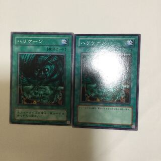 ハリケーン　２枚