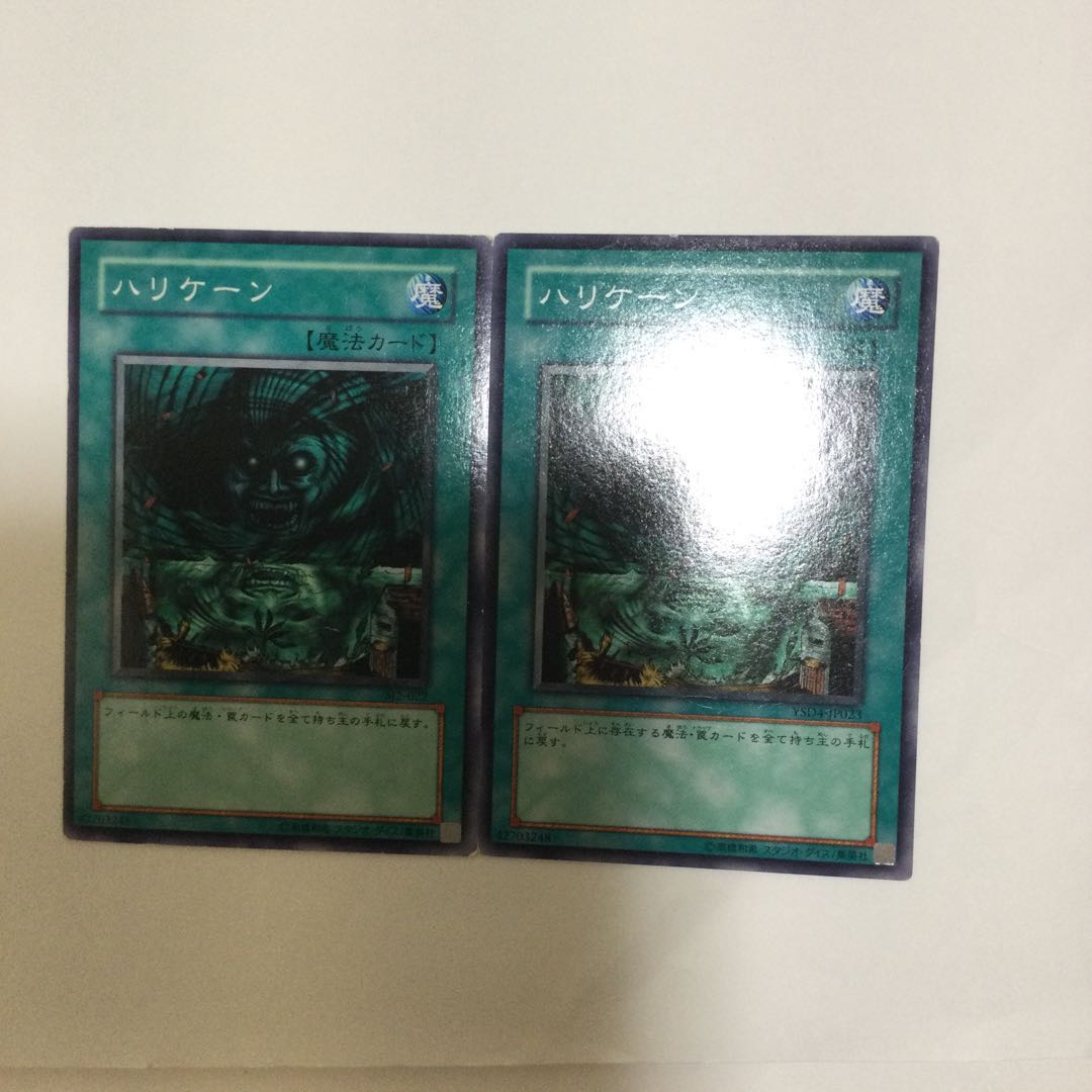 ハリケーン 2枚