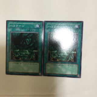 ハリケーン　２枚