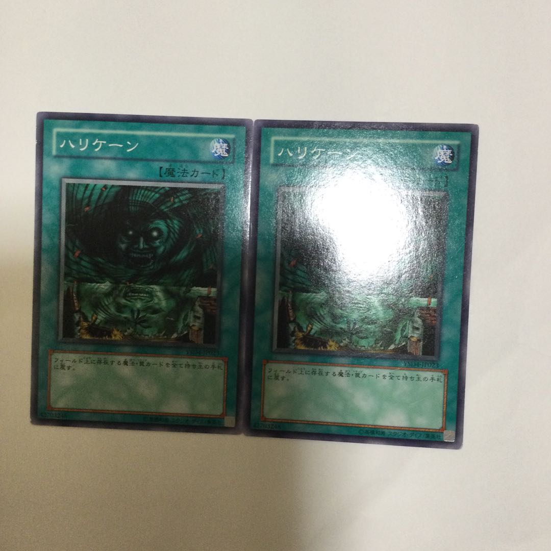 ハリケーン 2枚