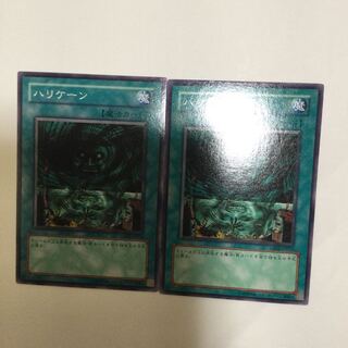 ハリケーン　２枚