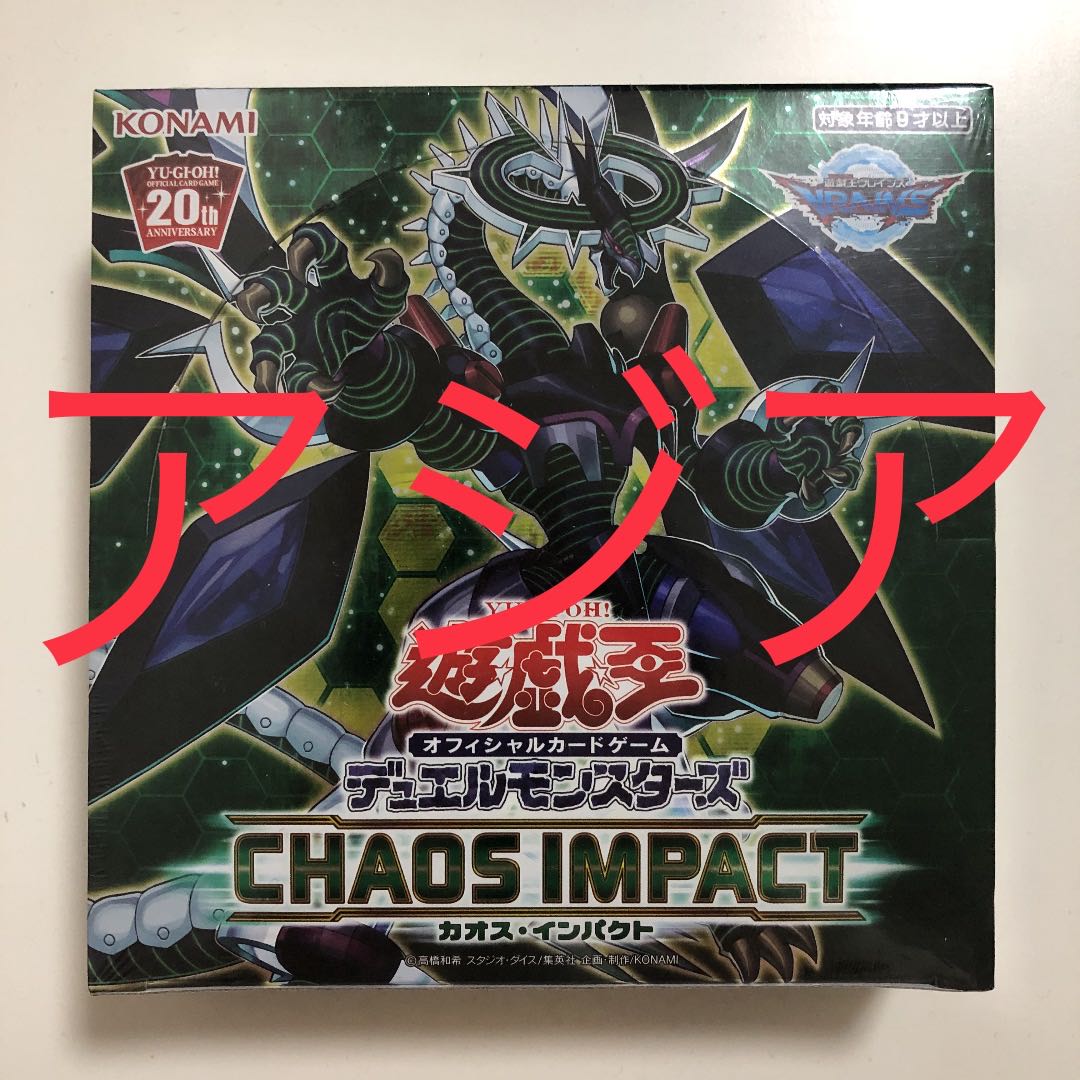 遊戯王 カオス・インパクト アジア版 シュリンク付き未開封 カオスインパクト