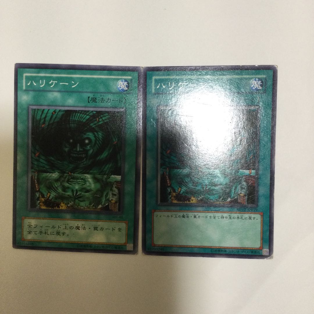 ハリケーン　２枚