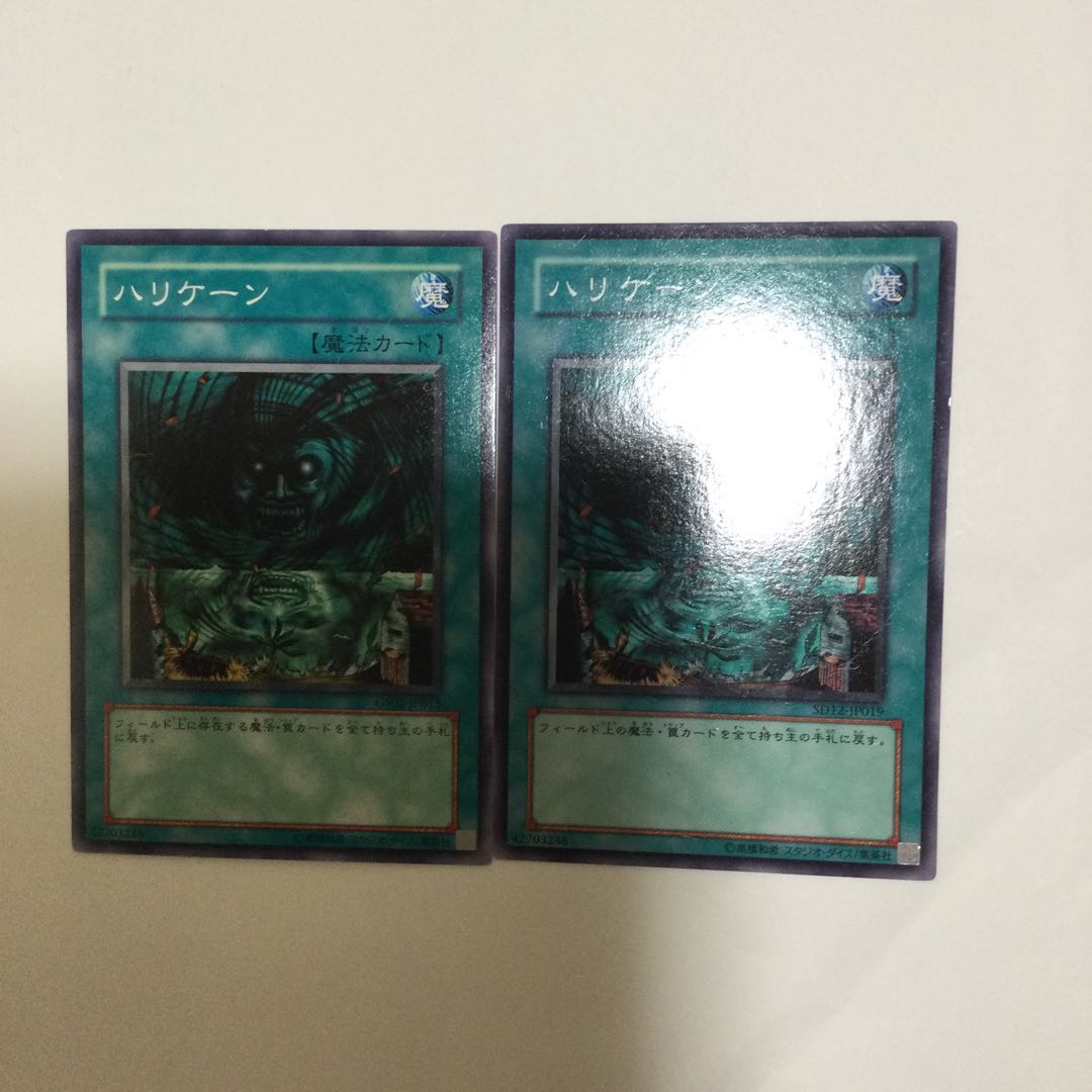 ハリケーン 2枚