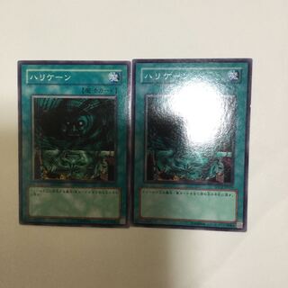 ハリケーン　２枚