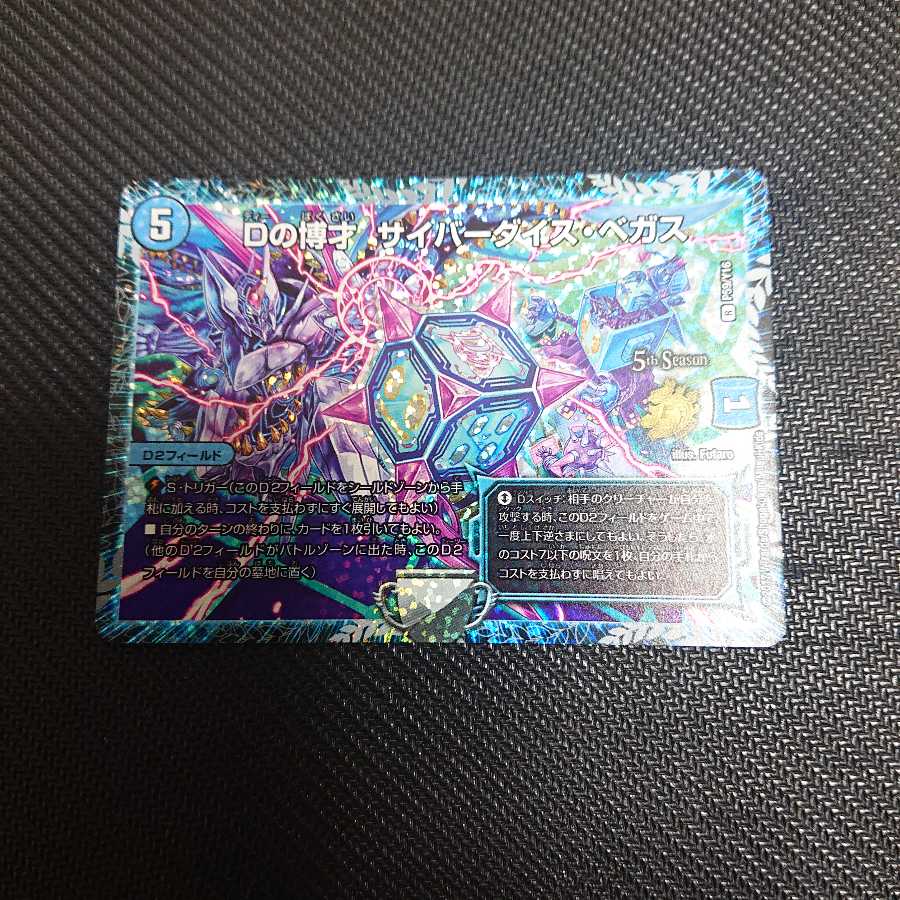 Dの博才 サイバーダイスベガス プロモ