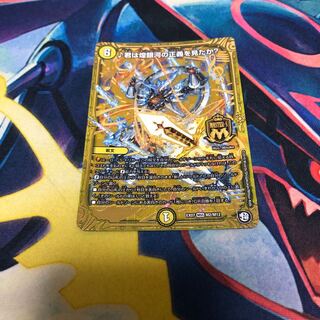 君は煌銀河の正義を見たか