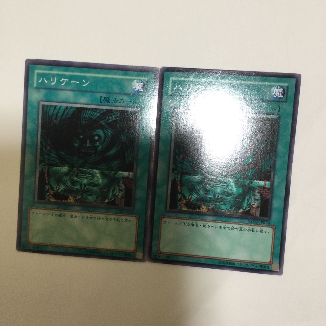 ハリケーン 2枚