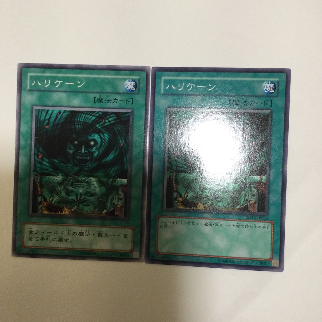 ハリケーン 2枚