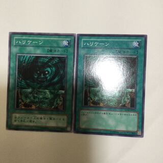 ハリケーン　２枚