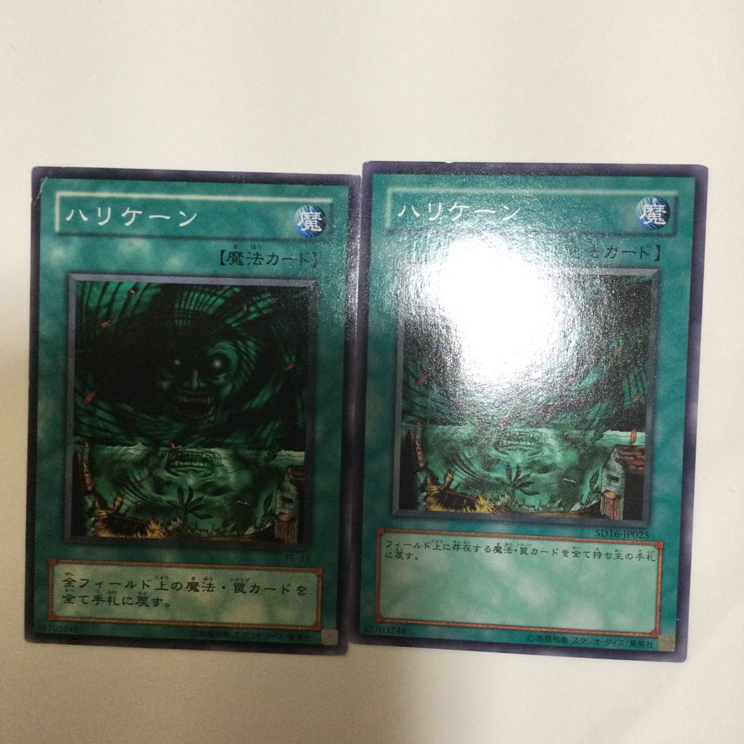 ハリケーン 2枚