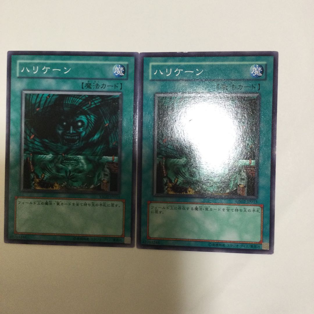 ハリケーン 2枚