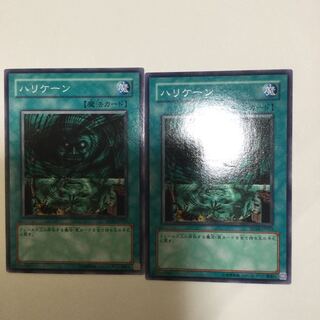 ハリケーン　２枚