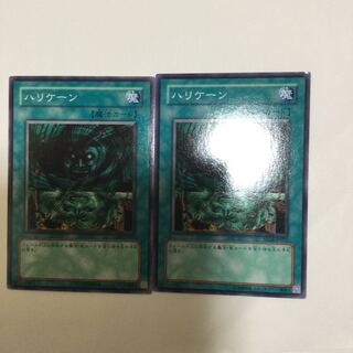 ハリケーン　２枚