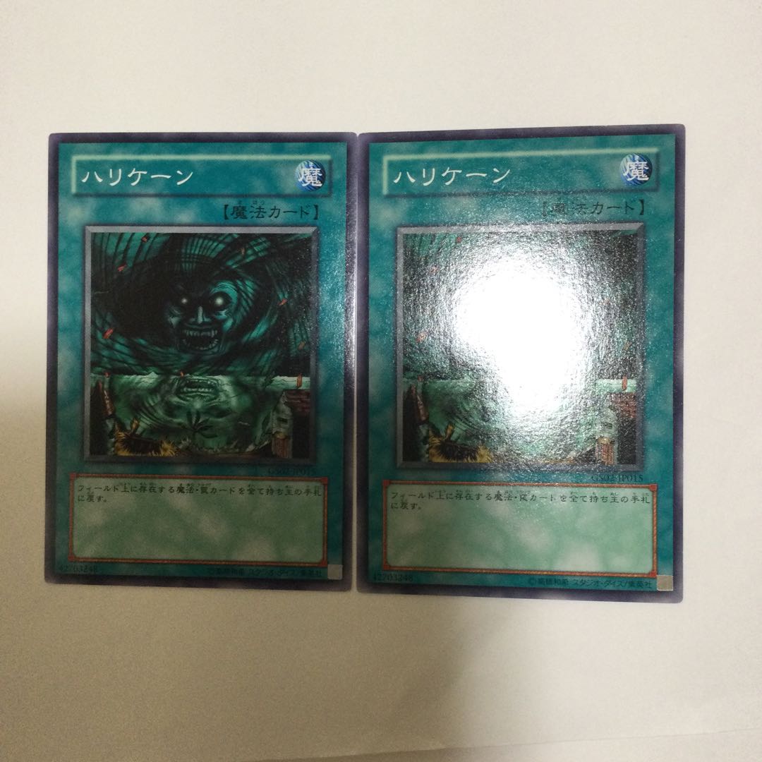 ハリケーン 2枚