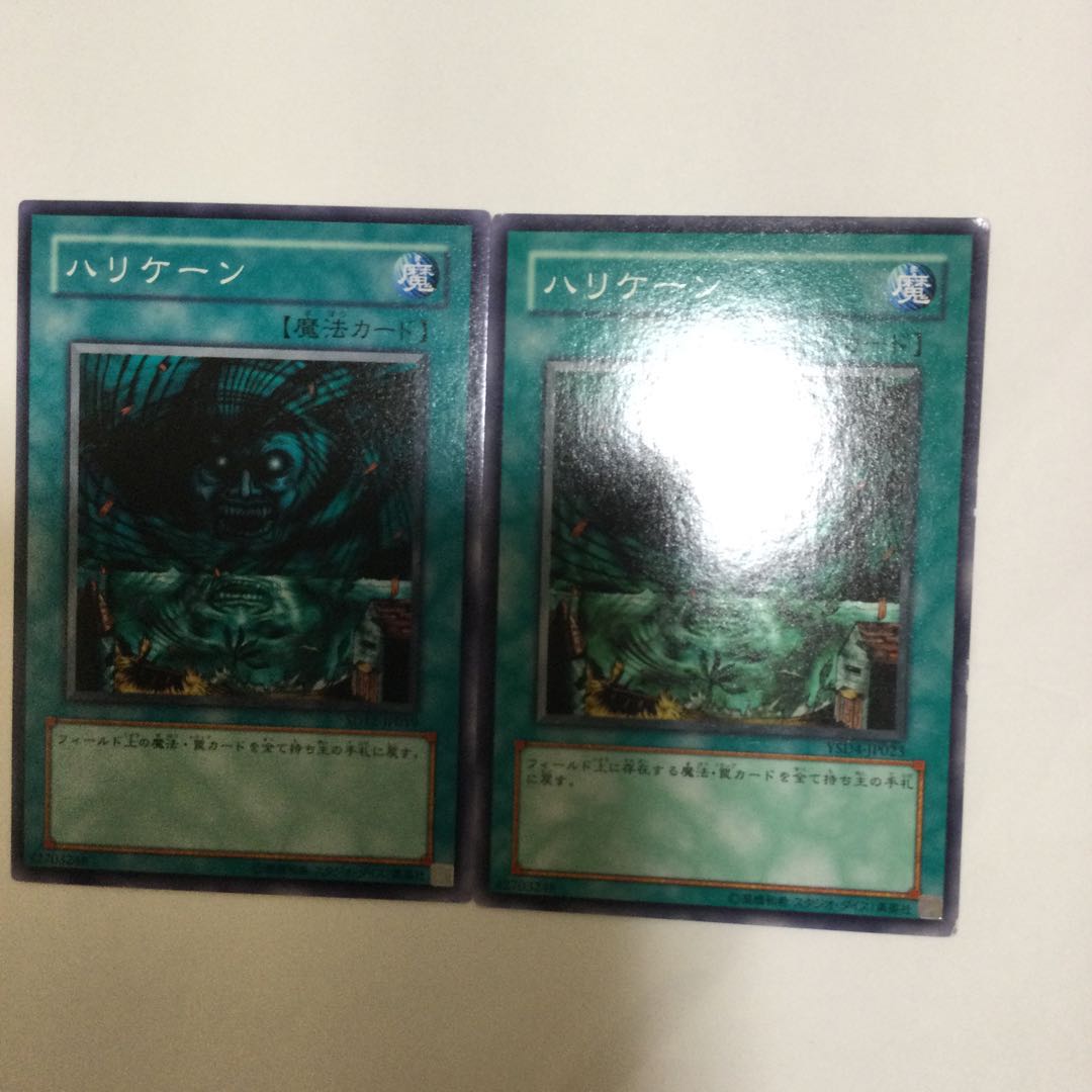 ハリケーン 2枚