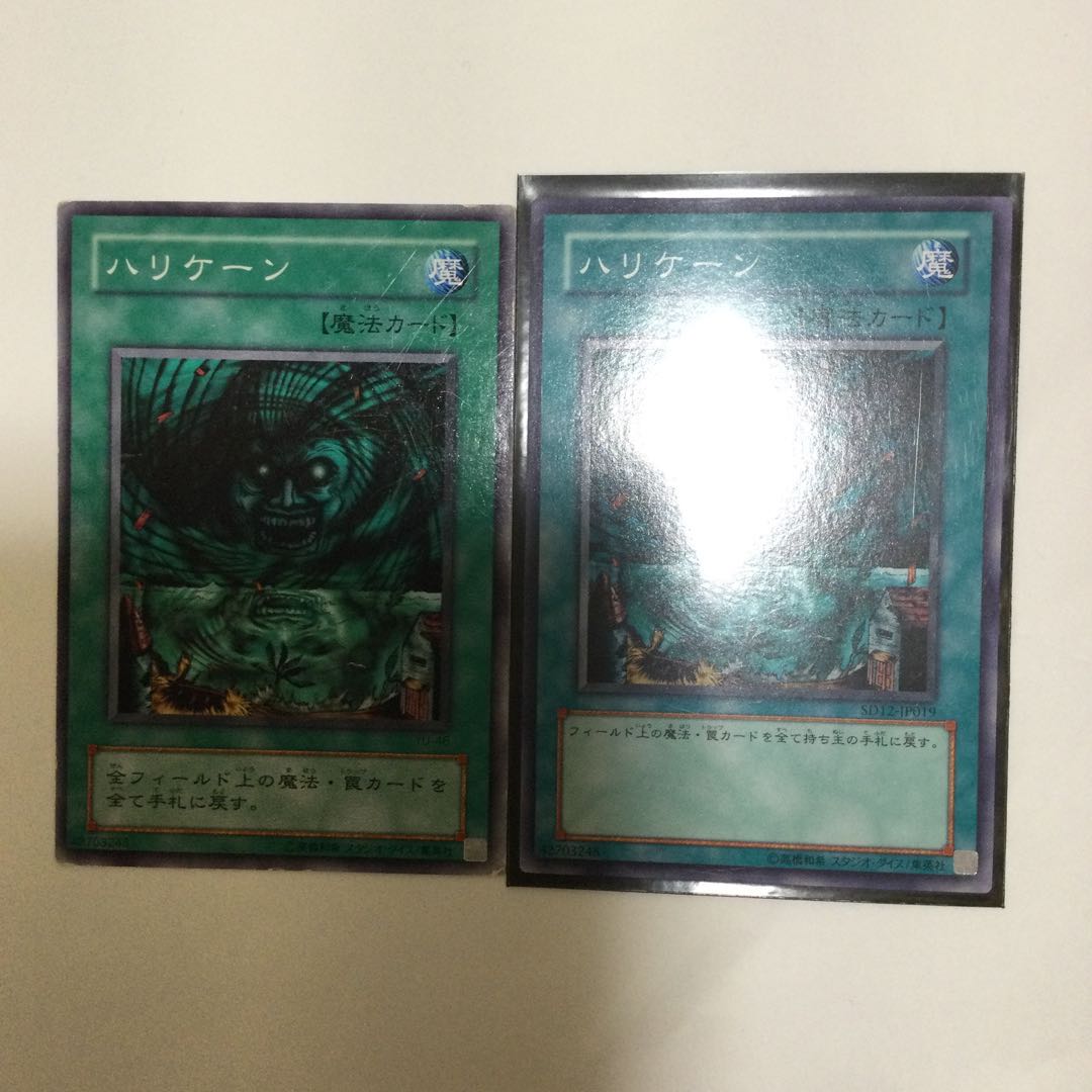 ハリケーン 2枚