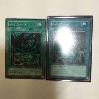 ハリケーン　２枚