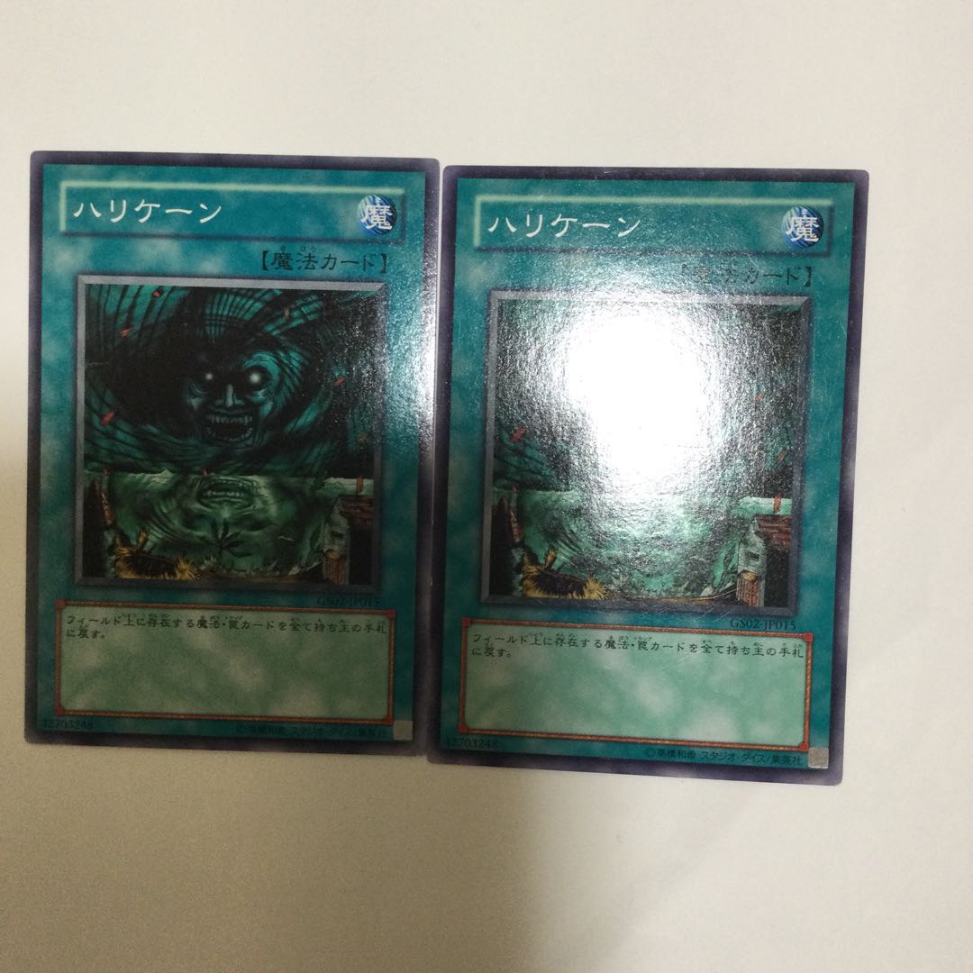 ハリケーン 2枚