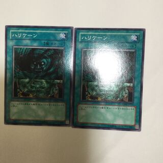 ハリケーン　２枚