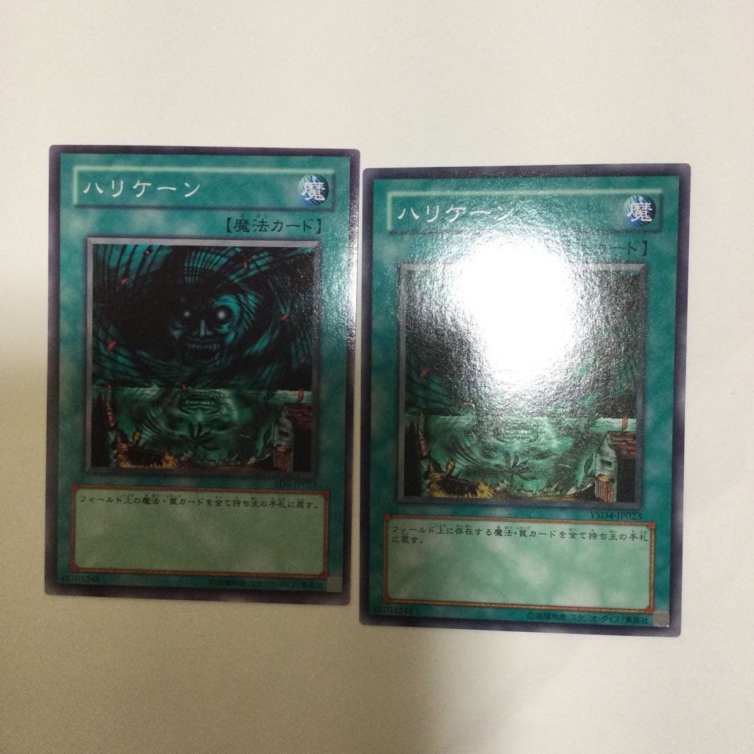 ハリケーン 2枚