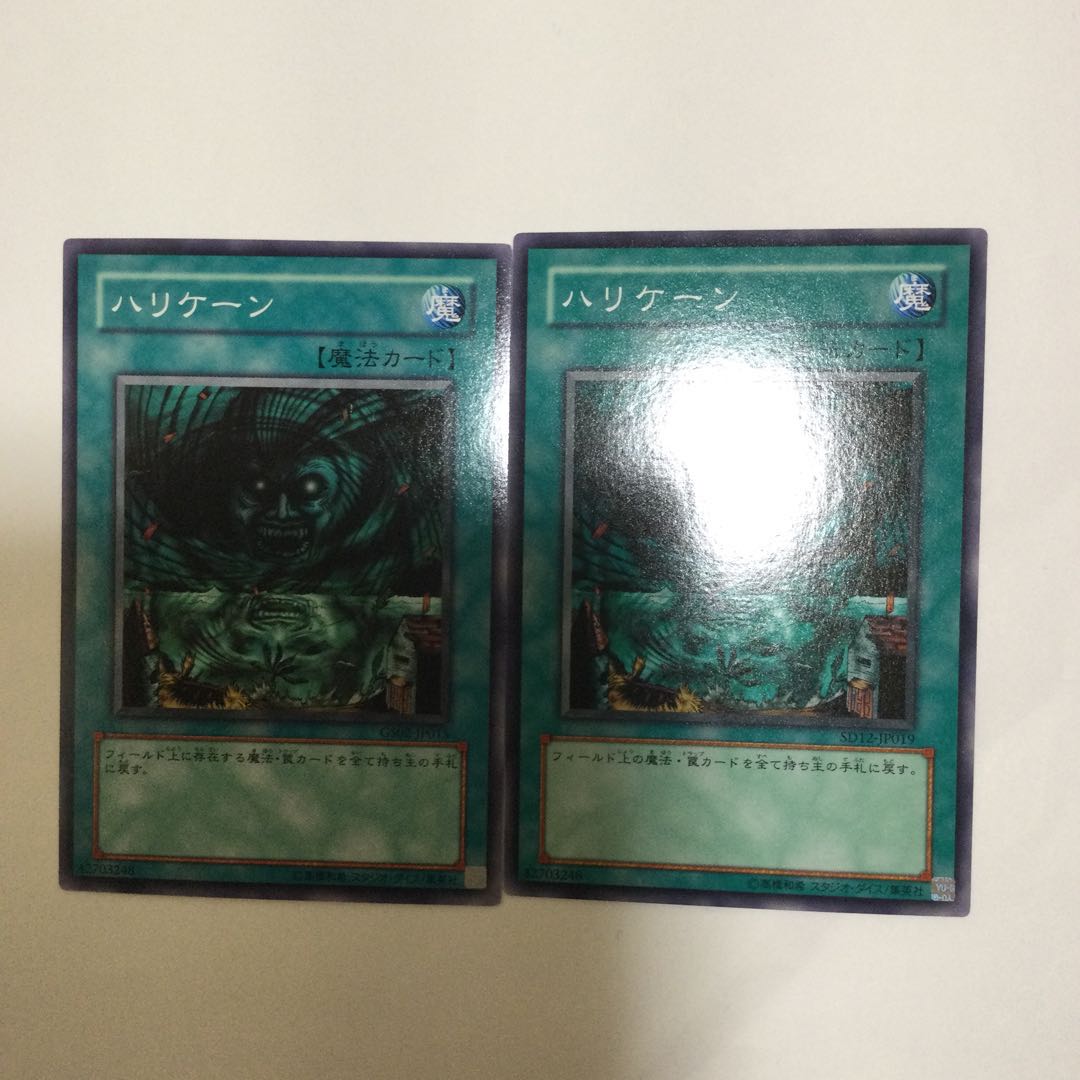 ハリケーン 2枚