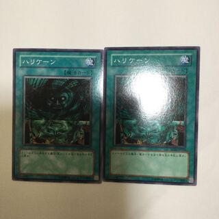 ハリケーン　２枚