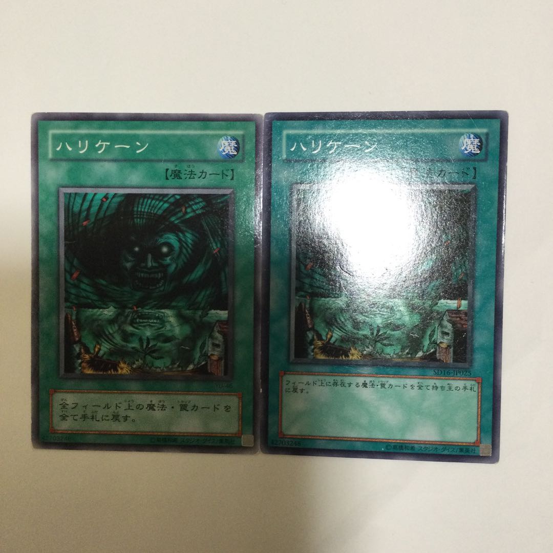 ハリケーン 2枚