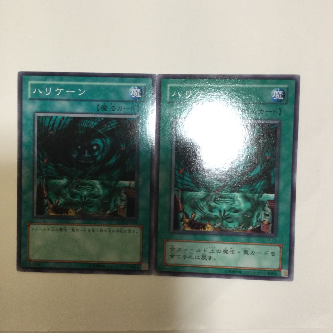 ハリケーン　２枚