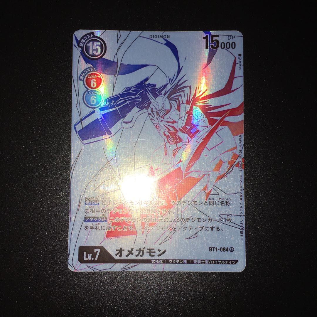 Omegamon Parallel Double Diamond Digimon Card