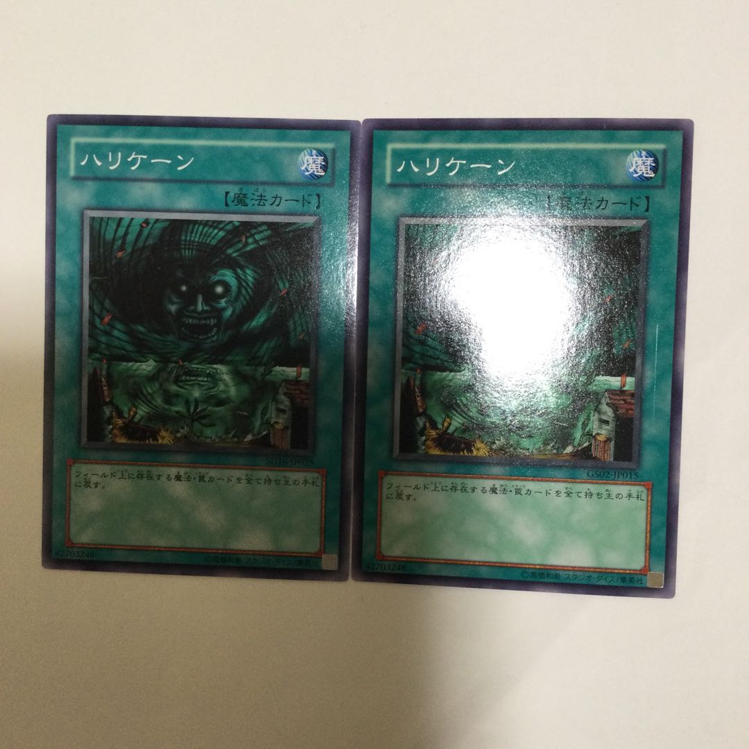 ハリケーン 2枚