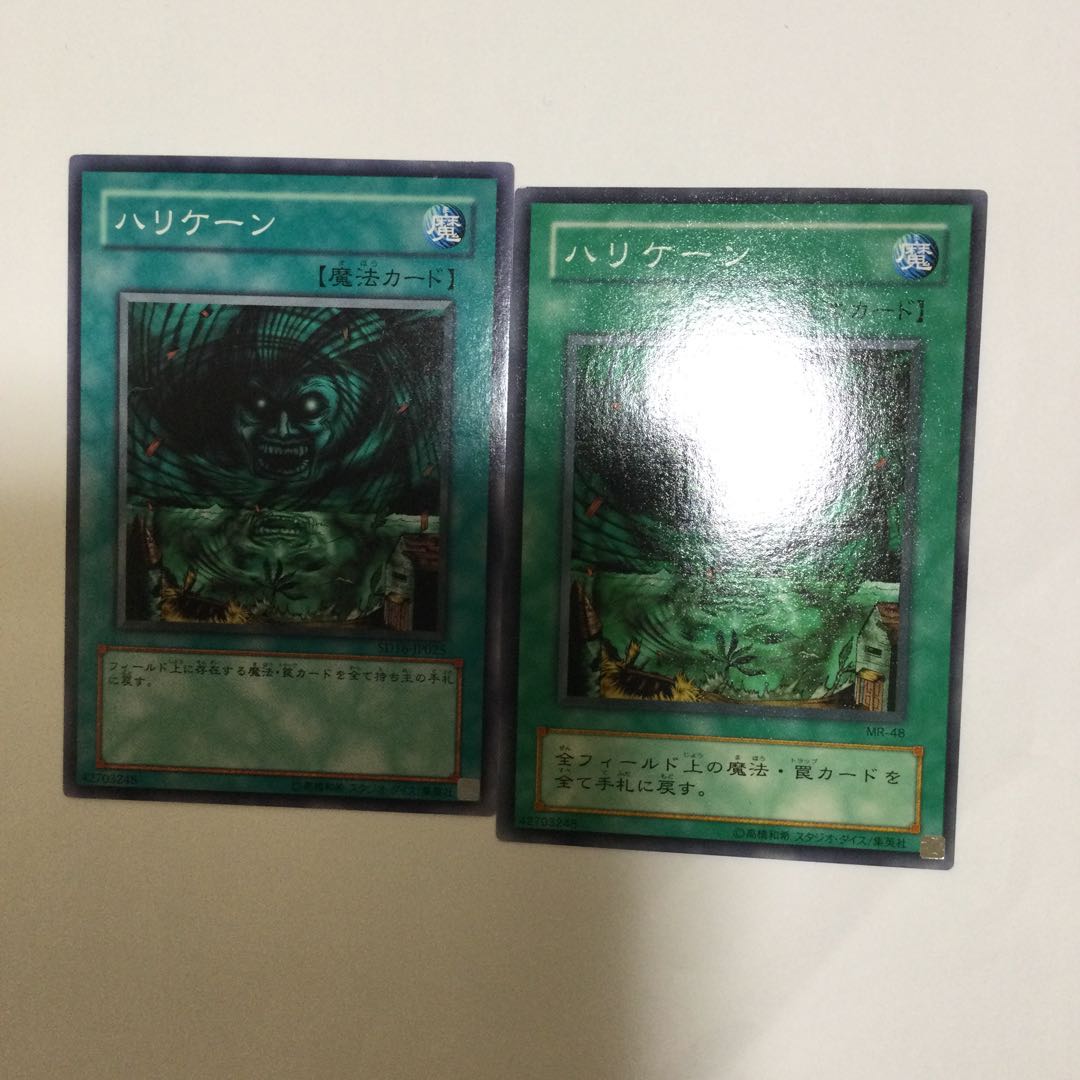 ハリケーン 2枚