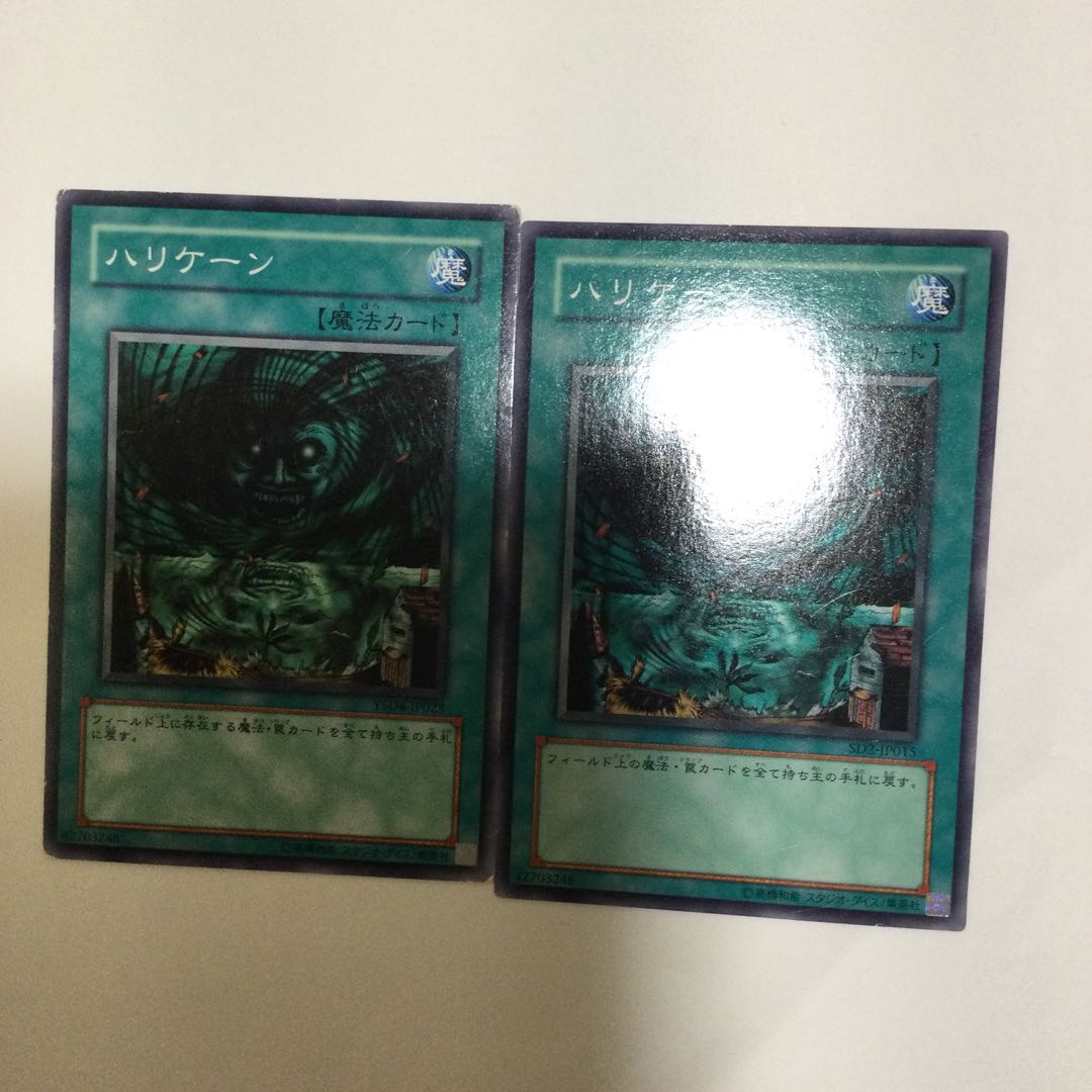 ハリケーン　２枚