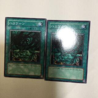 ハリケーン　２枚