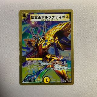 聖霊王アルファディオス