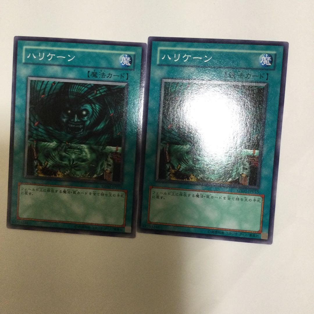 ハリケーン 2枚