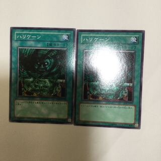 ハリケーン　２枚