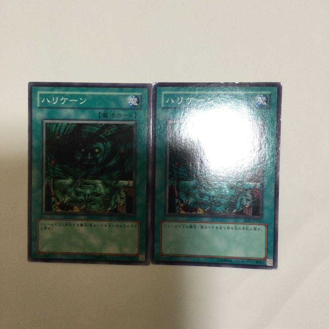 ハリケーン 2枚