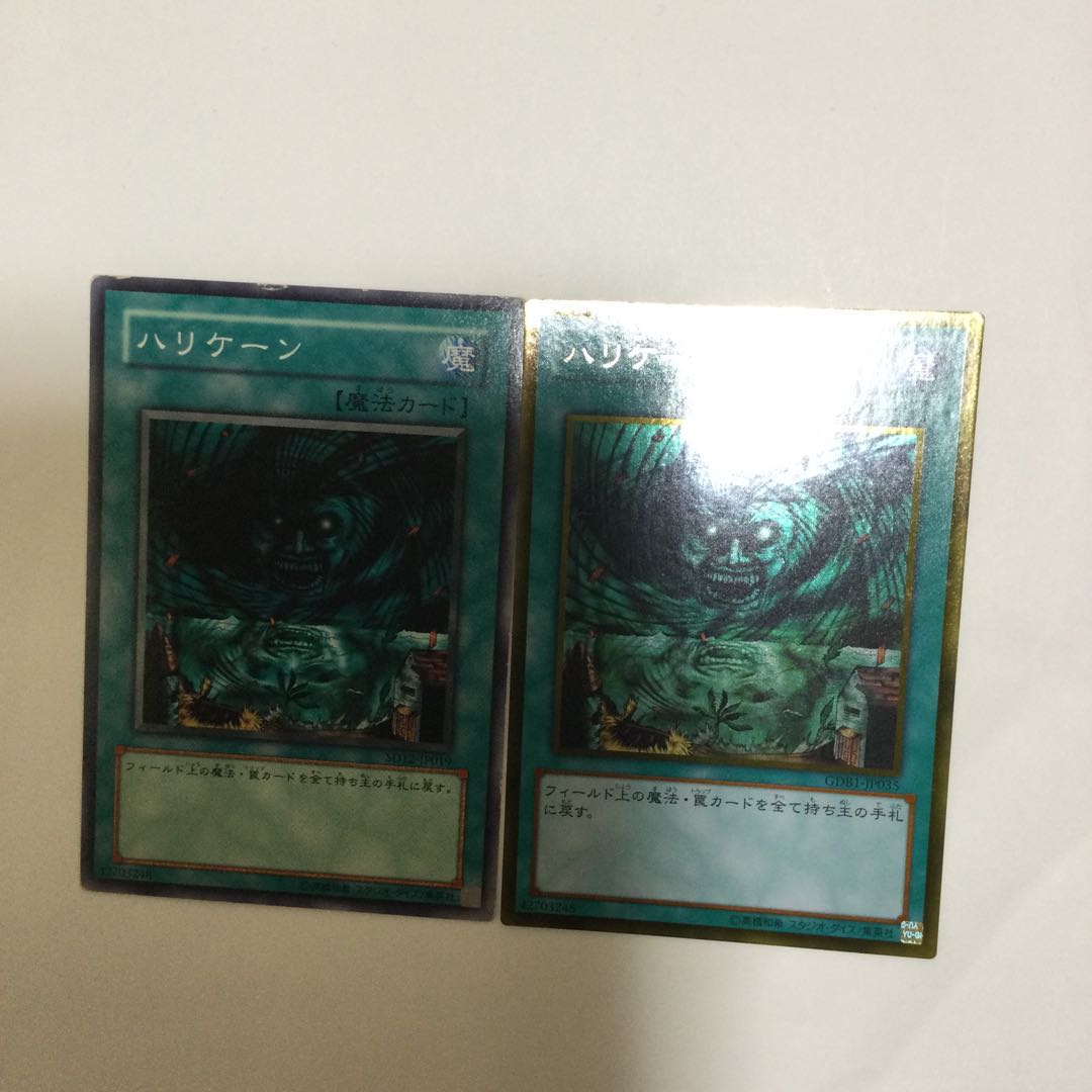 ハリケーン 2枚