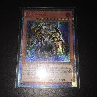万物創世龍 10000シークレットレア 日版 遊戯王