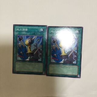 能力調整　２枚