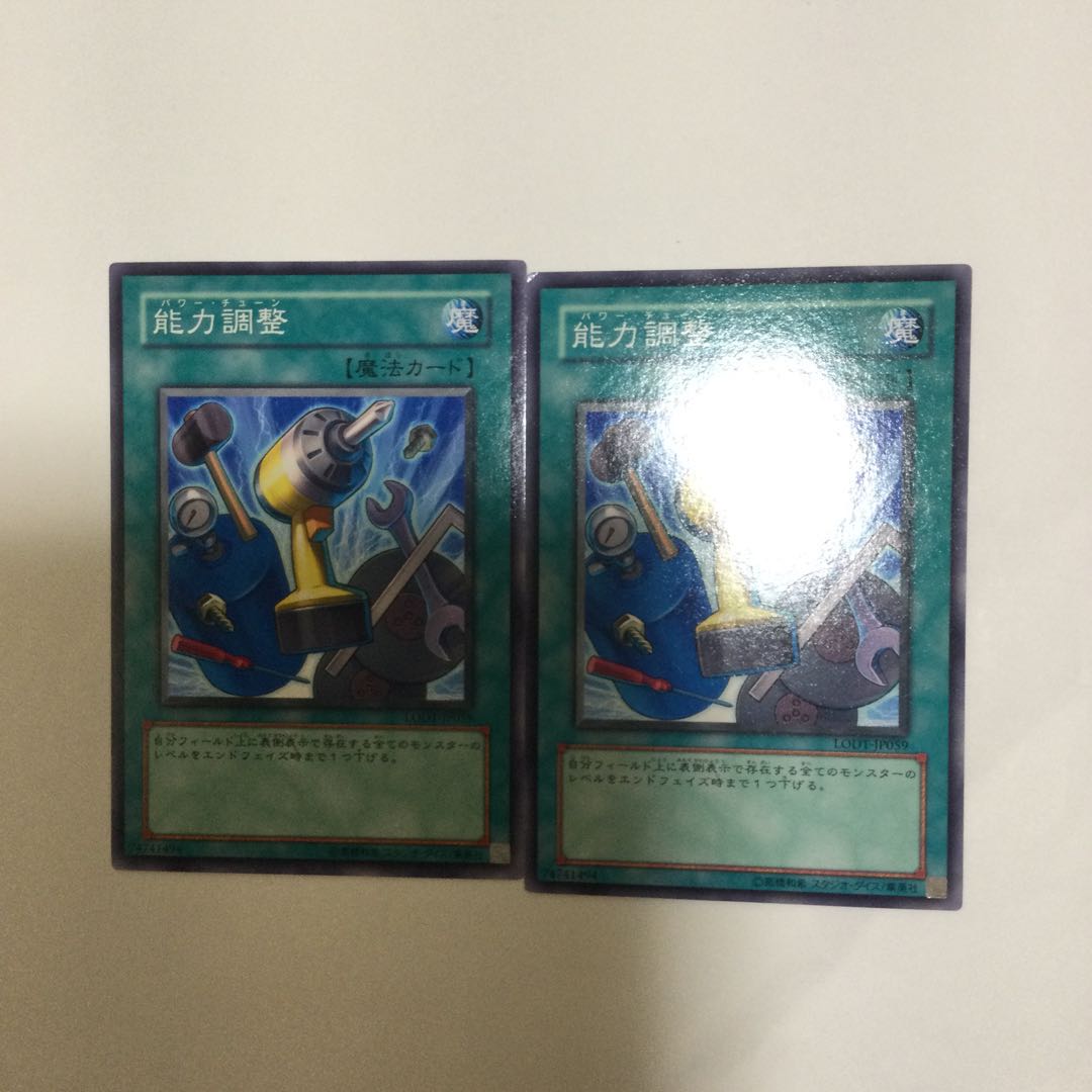 能力調整　２枚