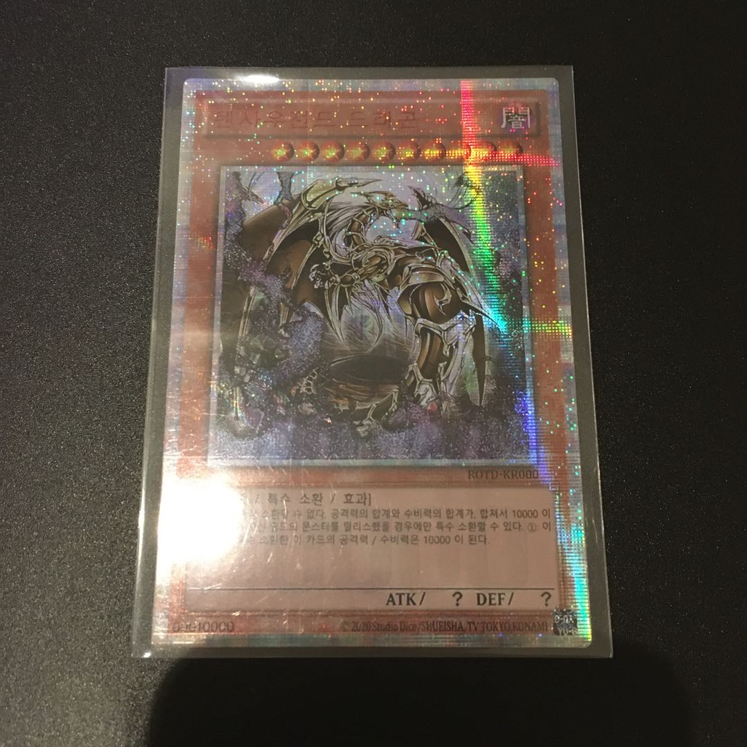 万物創世龍 10000シークレットレア 韓国版