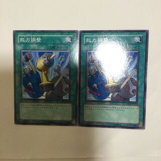 能力調整　２枚