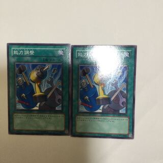 能力調整　２枚