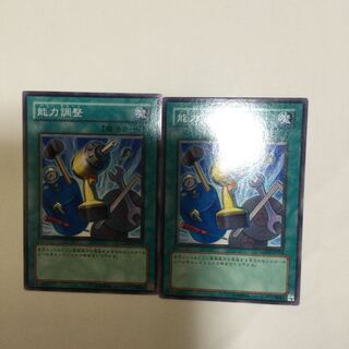 能力調整　２枚