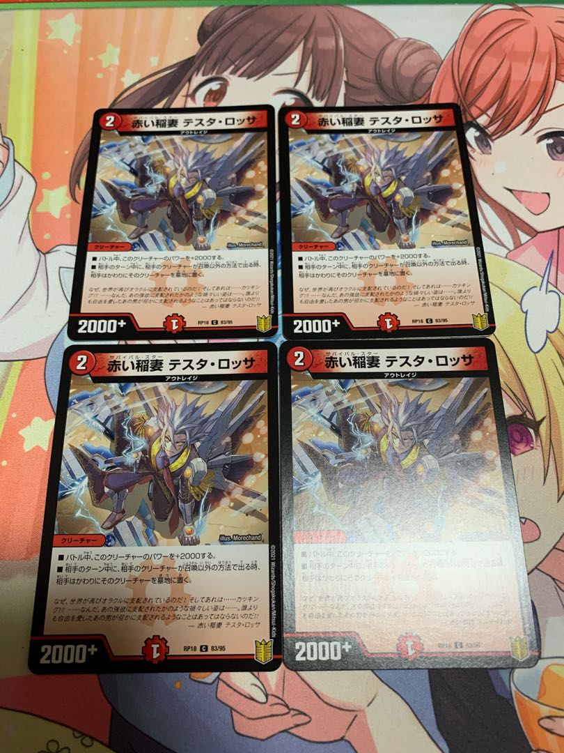 赤い稲妻テスタロッサ⑤